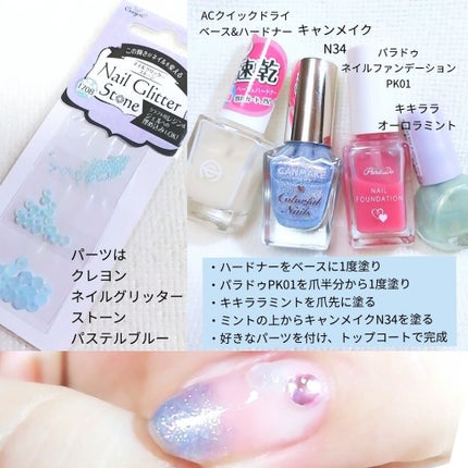 カラフルネイルズ/キャンメイク/マニキュアを使ったクチコミ(4枚目)