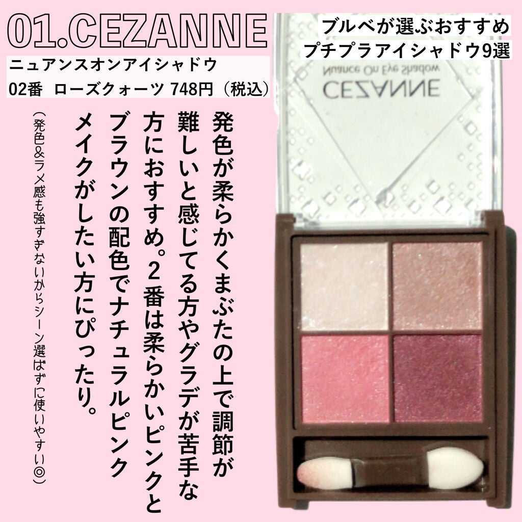 スキニーリッチシャドウ/excel/アイシャドウパレットを使ったクチコミ(2枚目)