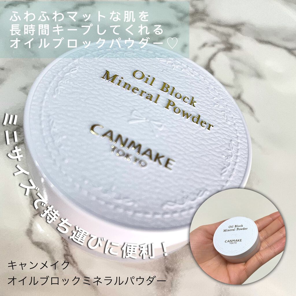 オイルブロックミネラルパウダー/キャンメイク/ルースパウダーを使ったクチコミ(2枚目)