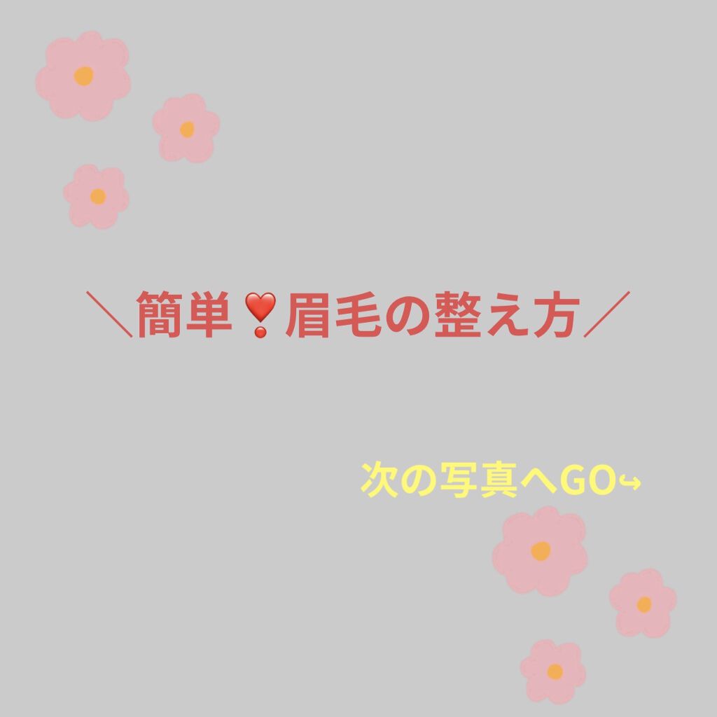 だ円芯 アルミ アイブローペンシル/DAISO/アイブロウペンシルを使ったクチコミ（1枚目）