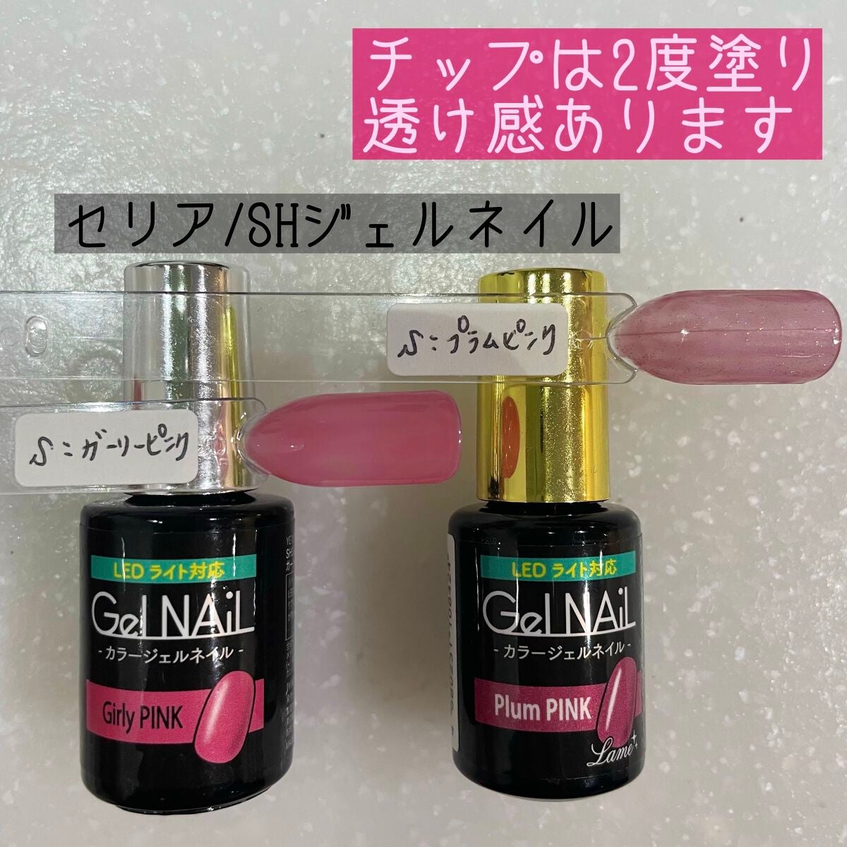 ジェルネイル(ライト対応)/セリア/ジェルネイルを使ったクチコミ(2枚目)