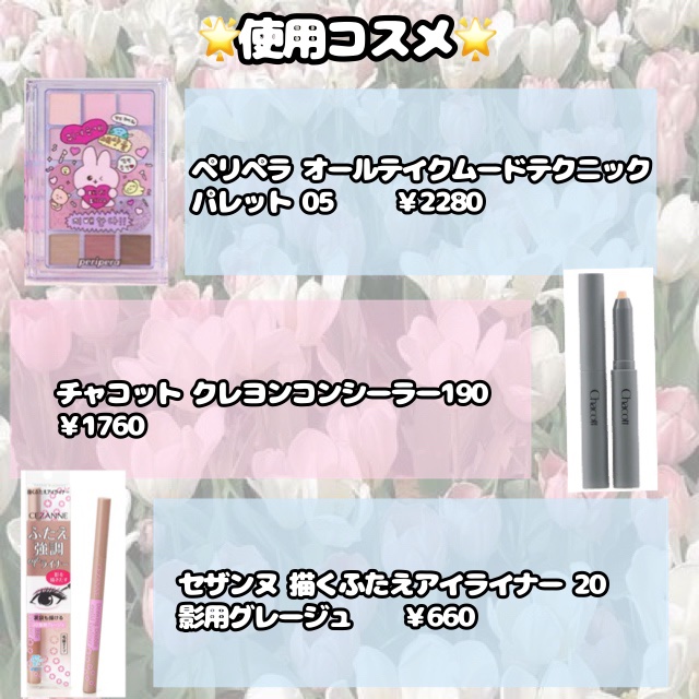 オールテイクムードテクニックパレット/PERIPERA/アイシャドウパレットを使ったクチコミ（2枚目）