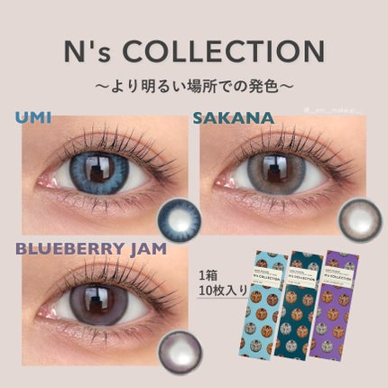 N’s COLLECTION 1day/N’s COLLECTION/ワンデー(1DAY)カラコンを使ったクチコミ(6枚目)