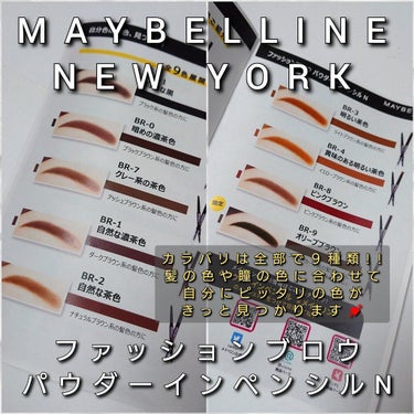 ファッションブロウ パウダーインペンシル N/MAYBELLINE NEW YORK/アイブロウペンシルを使ったクチコミ（6枚目）