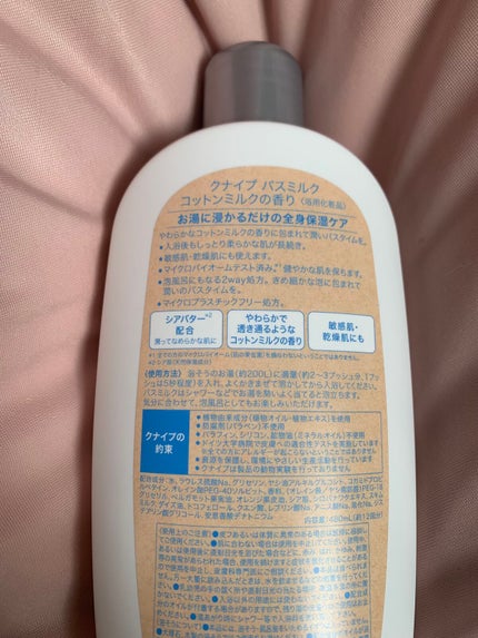 バスミルク コットンミルクの香り/クナイプ/入浴剤を使ったクチコミ(2枚目)