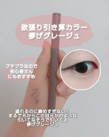 「ettusais」さまから商品提供をいただきました。

こんにちは！中1あおのりです。

今回はLIPSでettusaisリキッドライナーを頂いたので、レビューしていきます！


【良いところ】締めるのに締めすぎないのでまるで元からですよ！というような色素薄い系の仕上がりになります！

【イマイチなところ】乾くとこすっても全然落ちないのですが、乾くのが遅く、皮脂が少しでもついてると弾かれた仕上がりになってしまいます💦

【どんな人におすすめ？】ブルベもイエベも使えるし、少しみずみずしく透明感のある色味なので、初心者さんから上級者さんまで使えます！

最後までご視聴いただきありがとうございました！これからも皆さんの役に立てるような投稿をしていくのでいいねコメントフォローよろしくお願いします！(⁠*⁠˘⁠︶⁠˘⁠*⁠)⁠.⁠｡⁠*⁠♡


#PR #ettusais #LIPSプレゼント#リキッドライナー#リキッドアイライナー#エテュセ#エチュセ#アイライナー#アイライン#透明感#色素薄い系#色素薄い#メイク#アイメイク#目#目力#ナチュラル#自然#抜け感#引き算#初心者#盛れる#盛る#グレージュ#モカグレージュ#ブラウン#グレーブラウン#垢抜け#提供の画像 その1