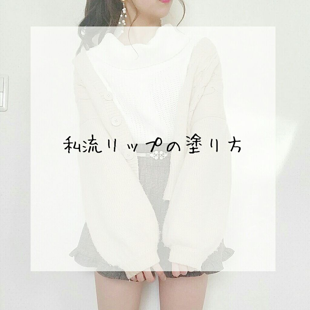 カンコレ リップグロス/DAISO/リップグロスを使ったクチコミ(1枚目)