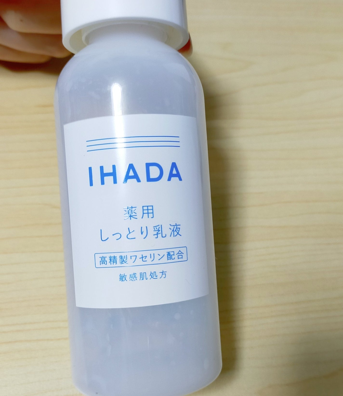 薬用エマルジョン/IHADA/乳液を使ったクチコミ(1枚目)