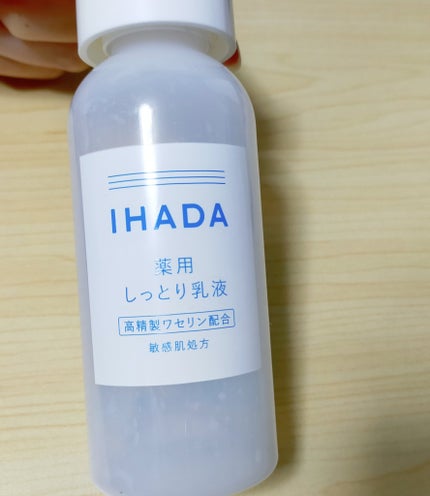 薬用エマルジョン/IHADA/乳液を使ったクチコミ(1枚目)