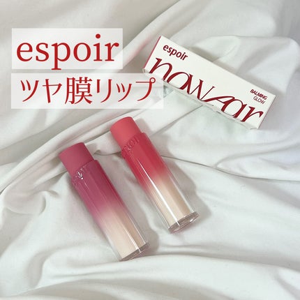 ノーウェアリップスティック バーミンググロー/espoir/口紅を使ったクチコミ(1枚目)