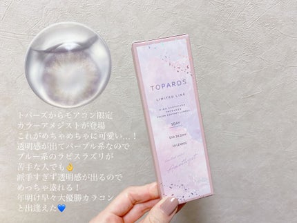 TOPARDS 1day/TOPARDS/ワンデー(1DAY)カラコンを使ったクチコミ(1枚目)