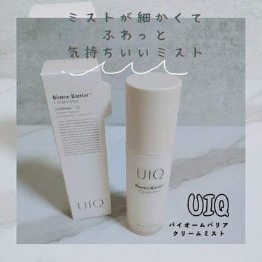 UIQ
バイオームバリアクリームミスト
100ml  2400円税込


しっとりとしたクリーム層
　　　+
さわやかなウォーター層
でちょうどいいしっとり感。

ミストが細かくてすごい好き♡

〈商品