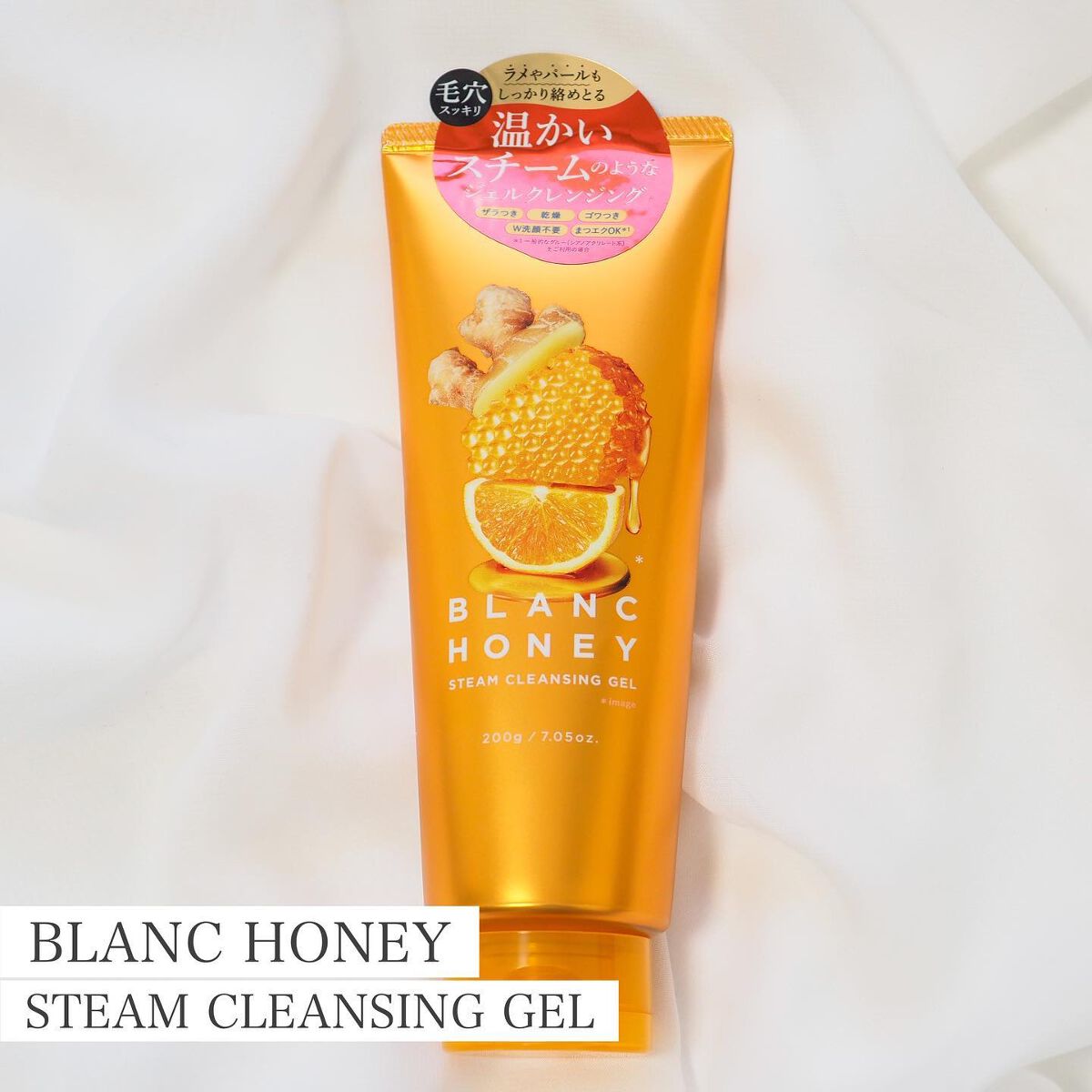 スチーム クレンジングジェル/ブランハニー/クレンジングジェルを使ったクチコミ(1枚目)