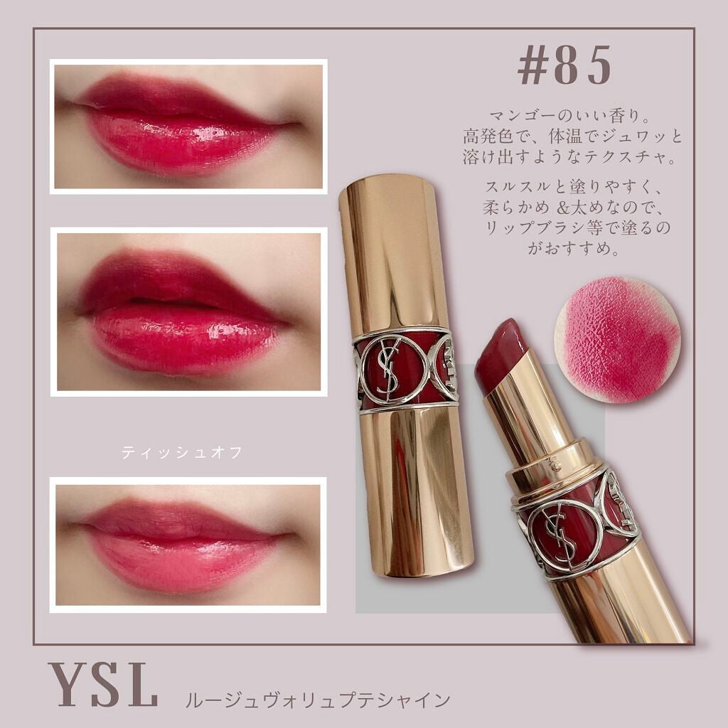 ルージュ ヴォリュプテ シャイン/YVES SAINT LAURENT BEAUTE/口紅を使ったクチコミ(1枚目)