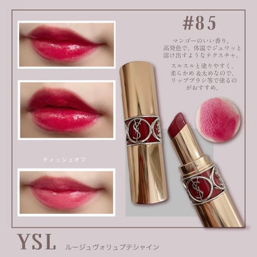 ルージュ ヴォリュプテ シャイン/YVES SAINT LAURENT BEAUTE/口紅を使ったクチコミ（1枚目）