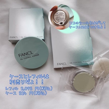 オイルコントロールパウダー<医薬部外品>/ファンケル/プレストパウダーを使ったクチコミ(2枚目)
