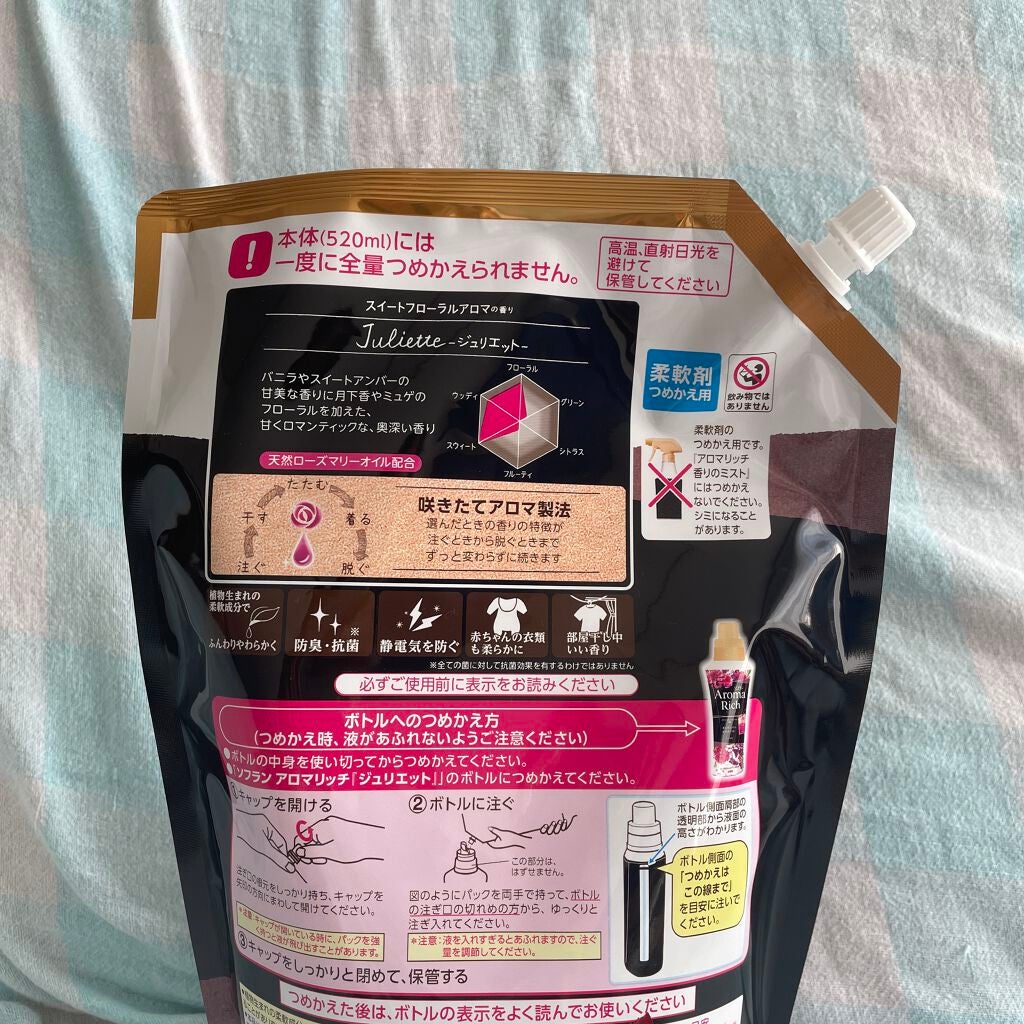 アロマリッチ ジュリエット/ソフラン/柔軟剤を使ったクチコミ(2枚目)