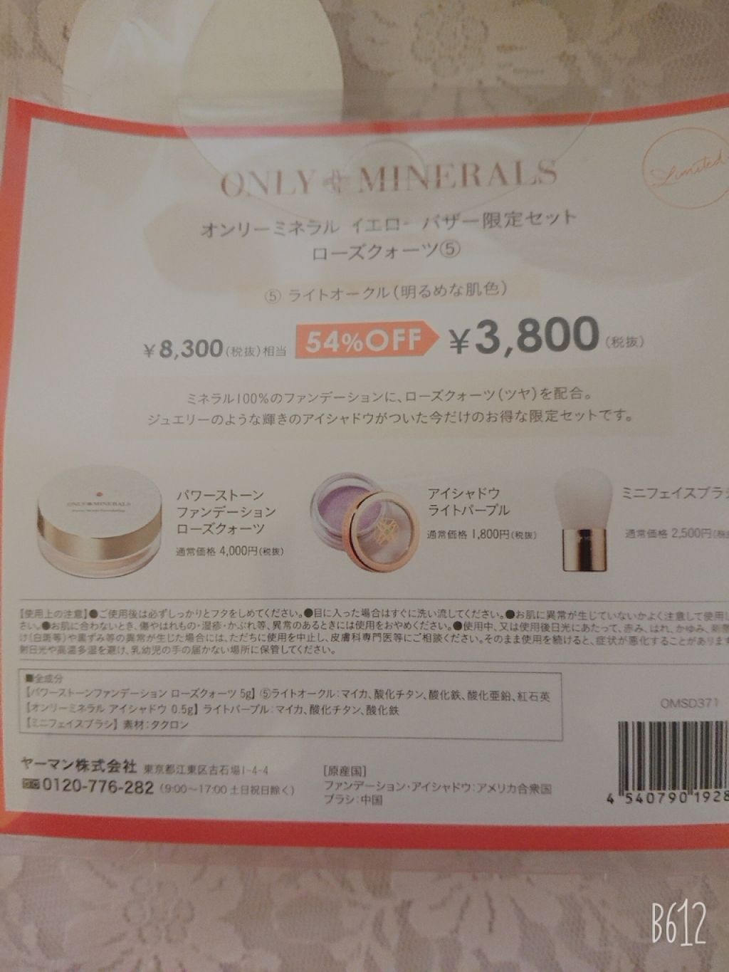 ファンデーション/ONLY MINERALS/ルースパウダーを使ったクチコミ（2枚目）