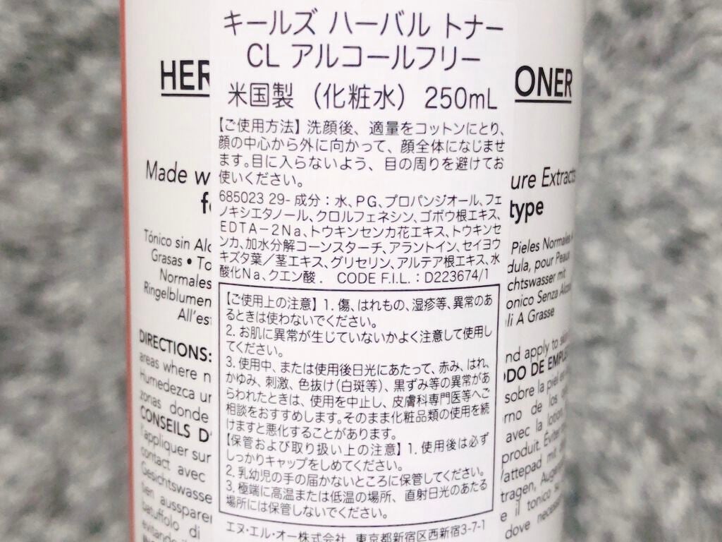 キールズ ハーバル トナー CL アルコールフリー/Kiehl's/化粧水を使ったクチコミ(2枚目)