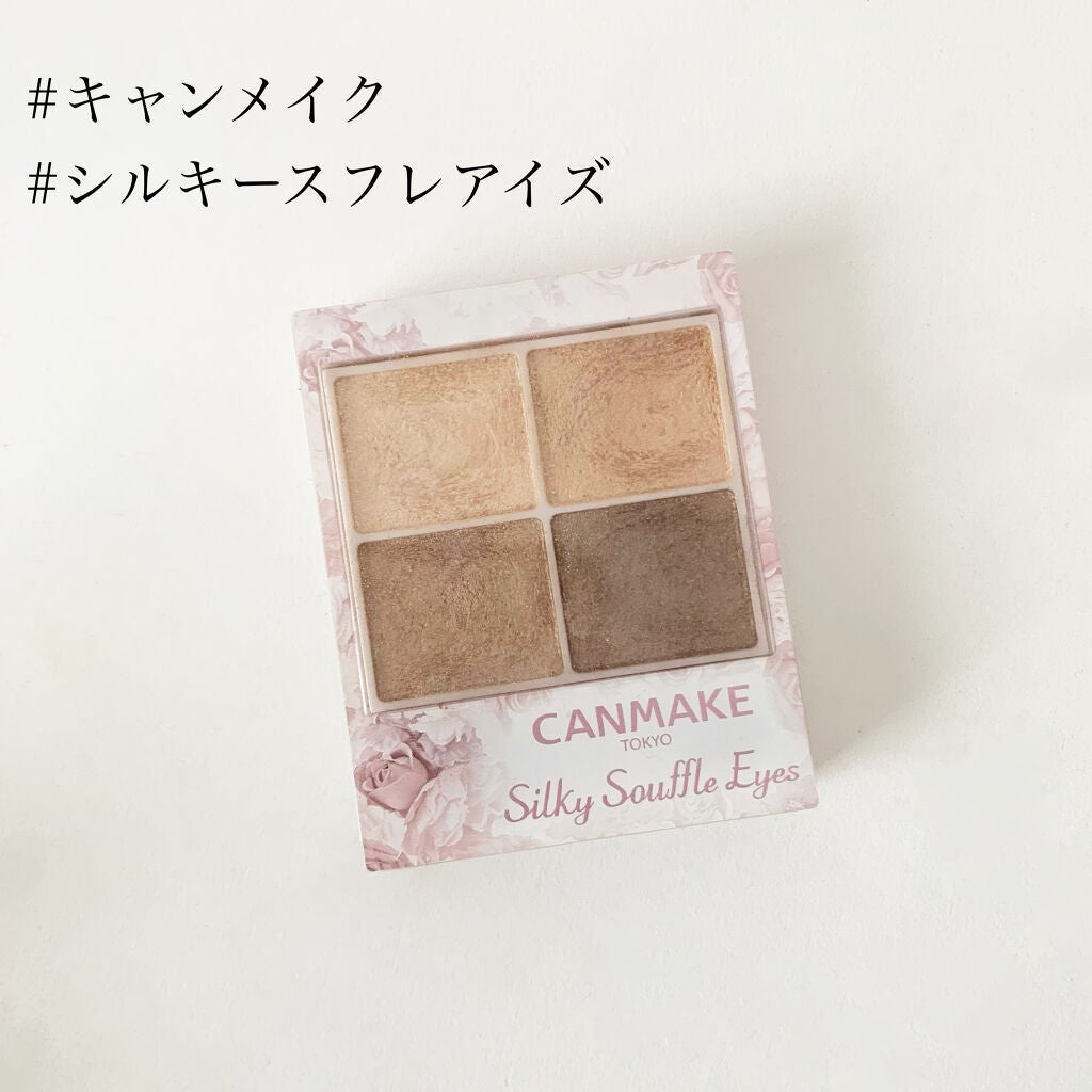 シルキースフレアイズ/キャンメイク/アイシャドウパレットを使ったクチコミ(1枚目)