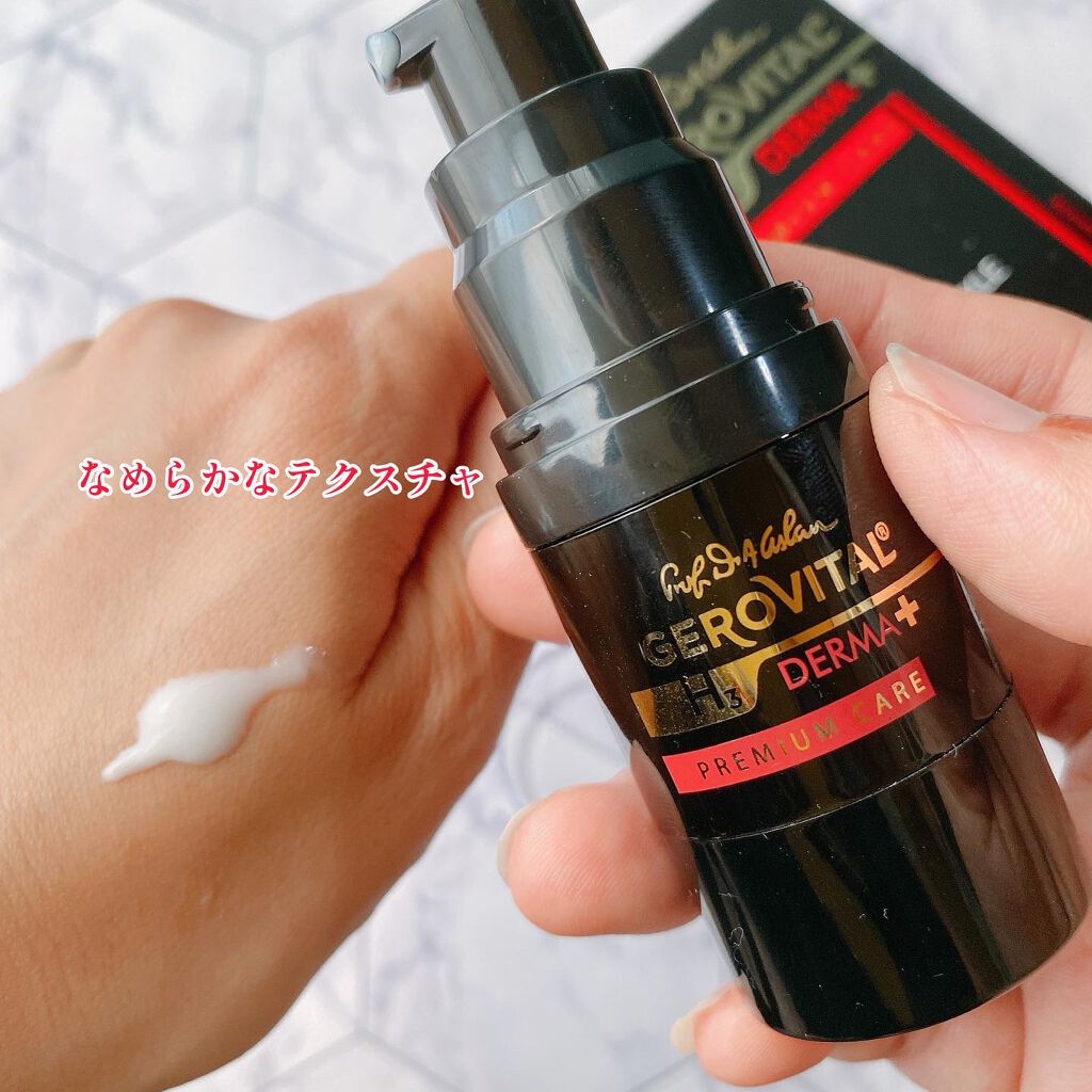 ディープリンクルフィラー/GEROVITAL/美容液を使ったクチコミ(2枚目)