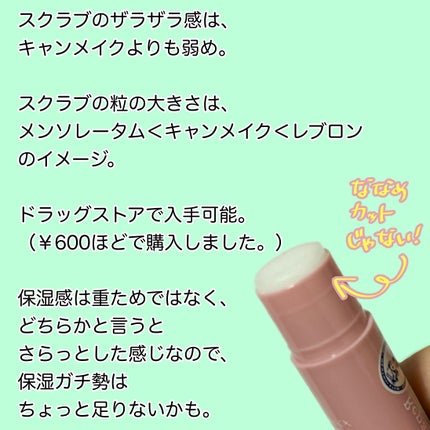 メンソレータム リペアワン 角質ケアリップ/メンソレータム/リップクリームを使ったクチコミ(4枚目)