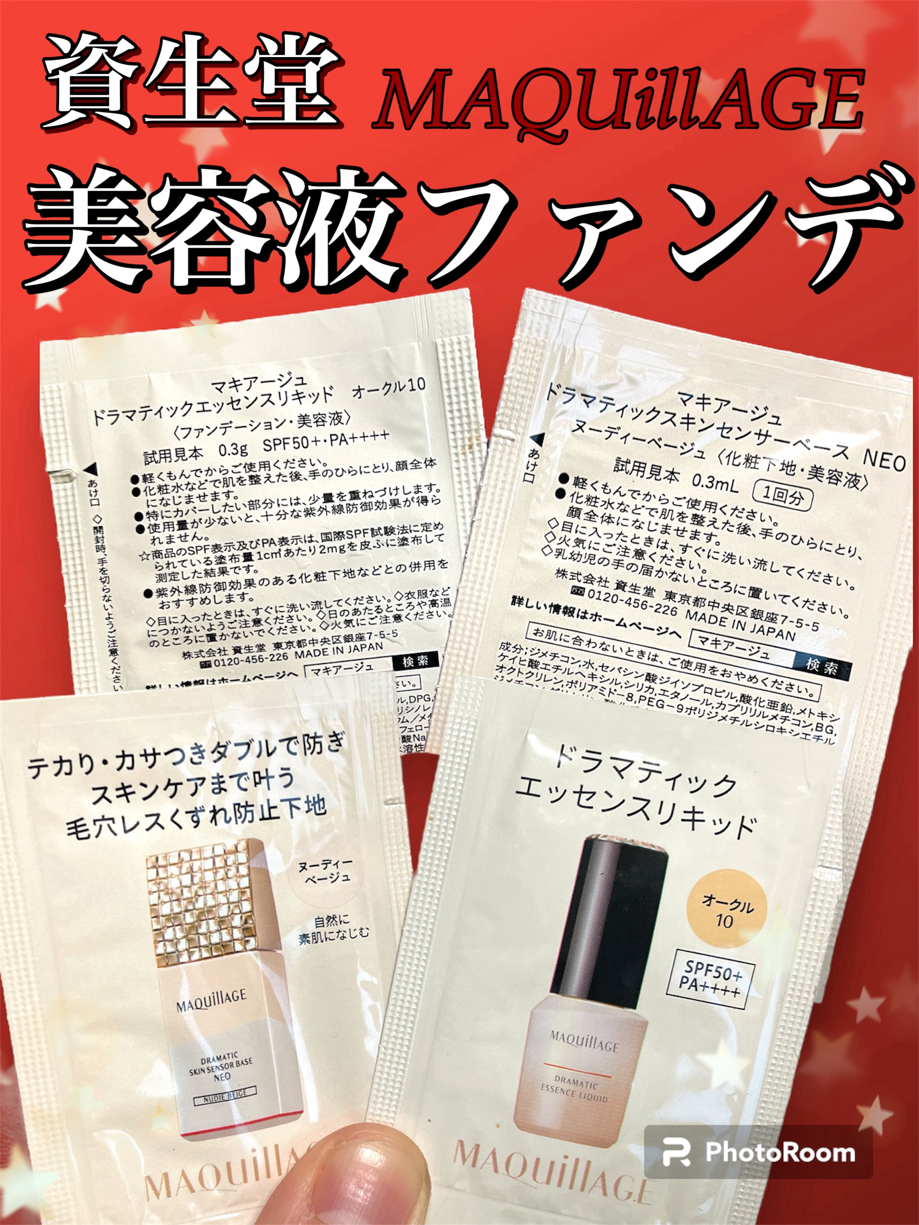 ドラマティックエッセンスリキッド/マキアージュ/リキッドファンデーションを使ったクチコミ（1枚目）