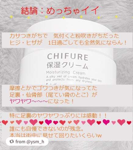 保湿クリーム /ちふれ/フェイスクリームを使ったクチコミ(3枚目)