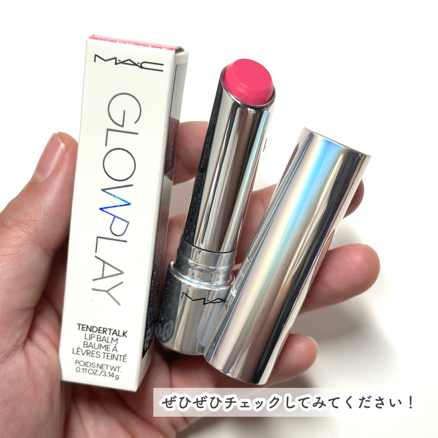 グロー プレイ テンダートーク リップ バーム/M・A・C/リップバームを使ったクチコミ(7枚目)