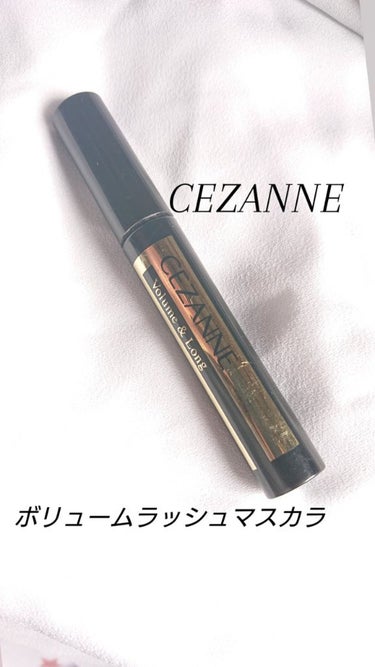 ボリュームラッシュマスカラ/CEZANNE/マスカラを使ったクチコミ（2枚目）