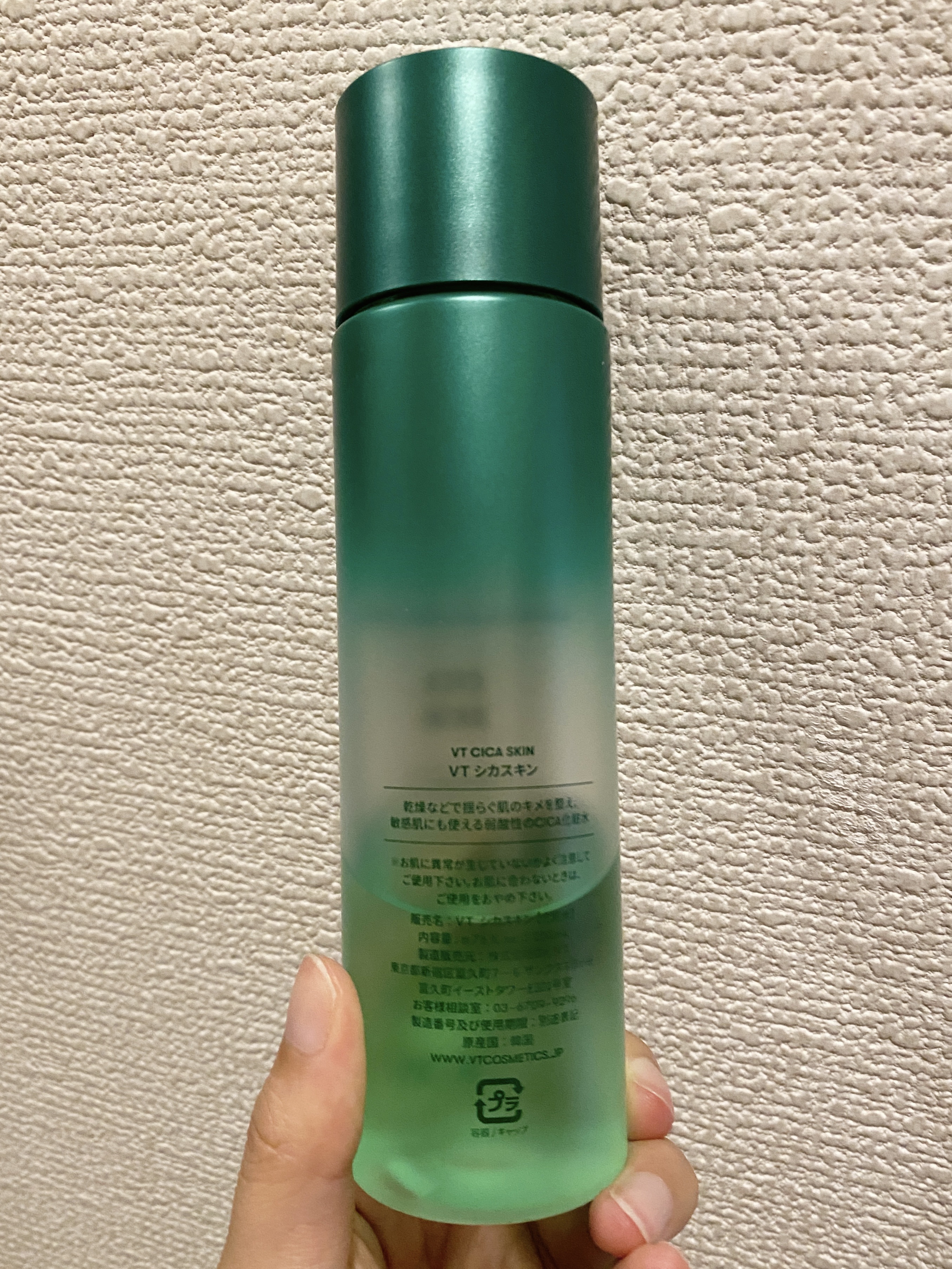 CICA エマルジョン/VT/乳液を使ったクチコミ（2枚目）