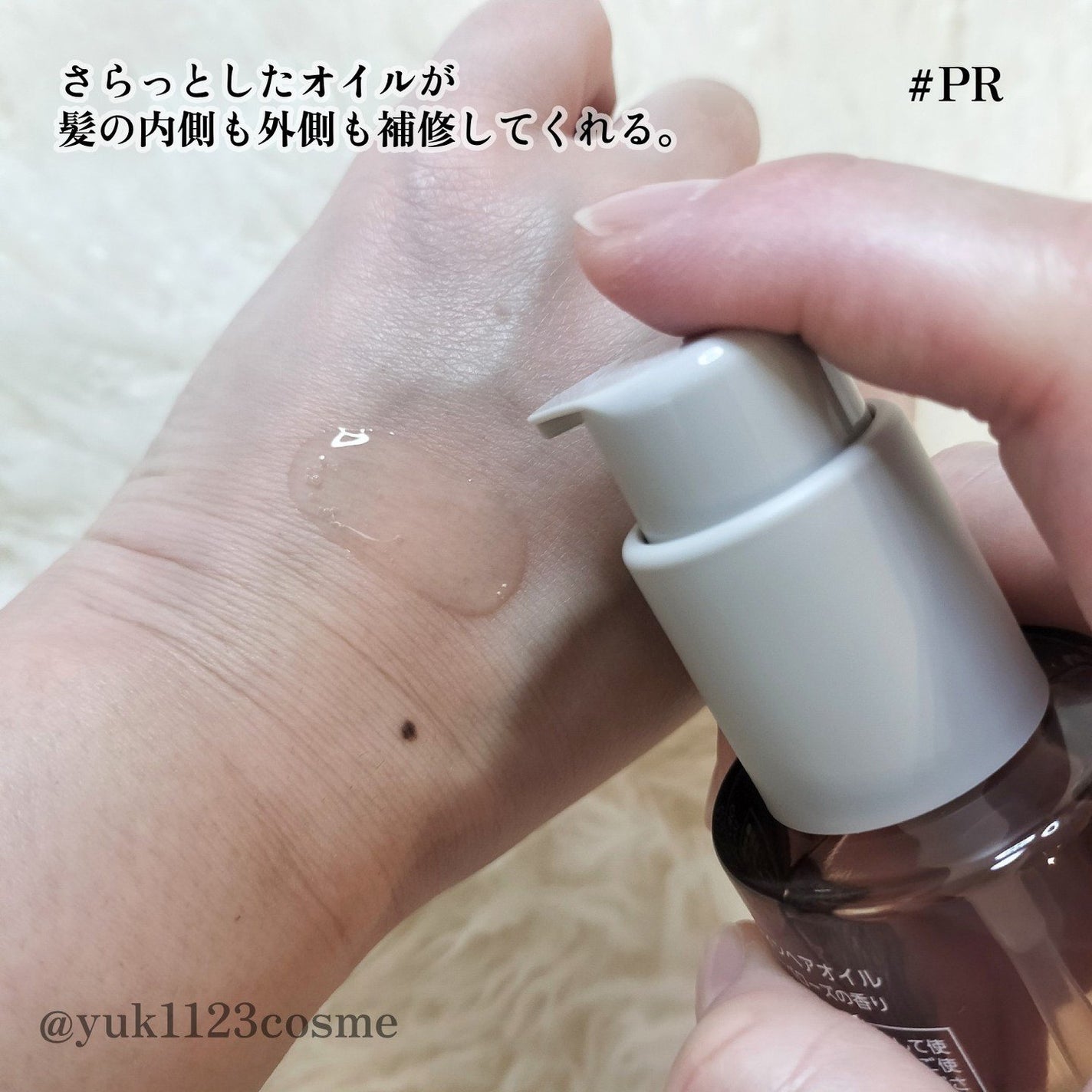 ORソフト&シャインヘアオイル/Off&Relax/ヘアオイルを使ったクチコミ(2枚目)