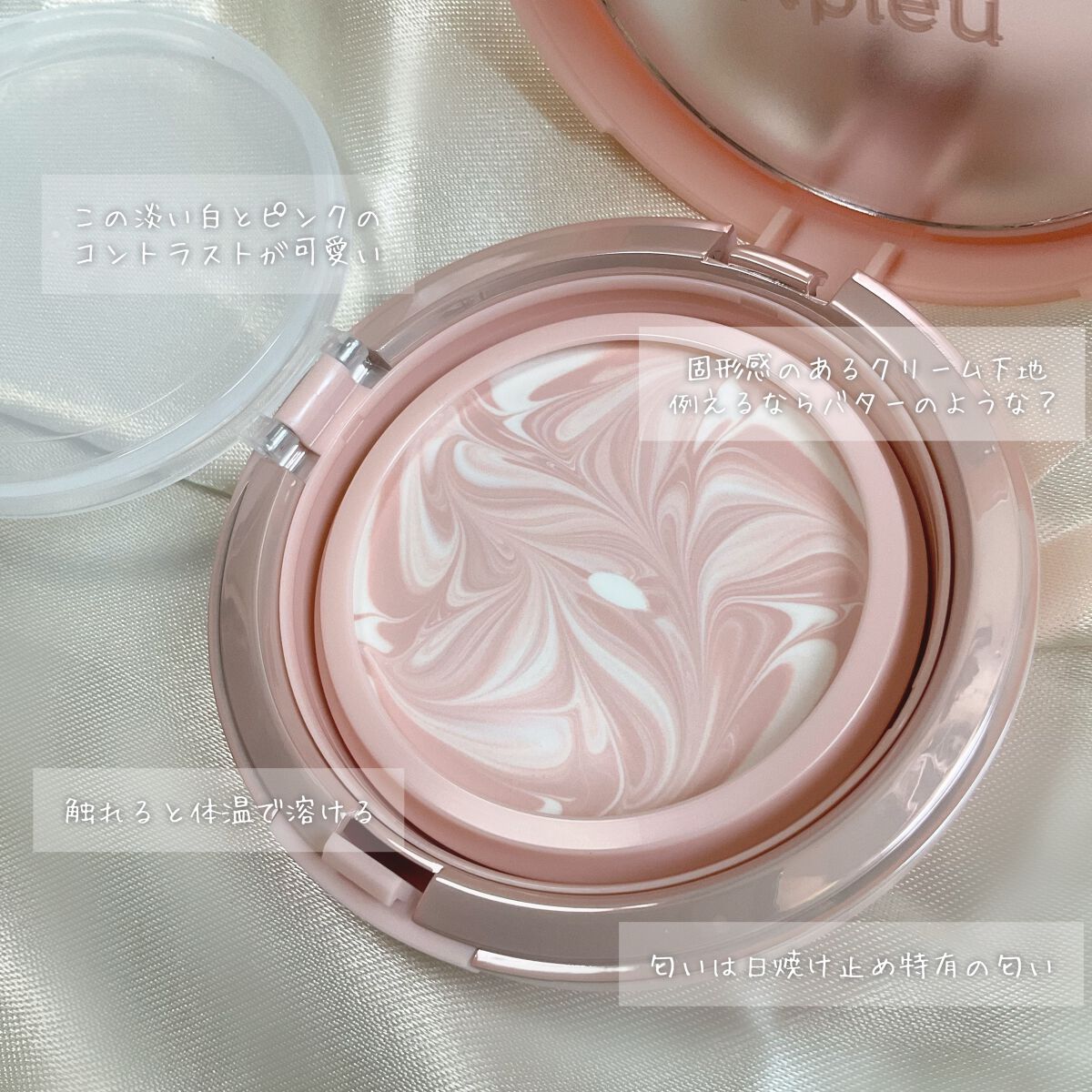 ジューシーパン スキンケアプライマー/A’pieu/化粧下地を使ったクチコミ(4枚目)