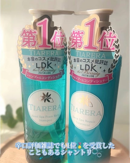 ヘッドスパフォームリッチシャンプー/ディープスパリペアトリートメント/TIARERA/市販シャンプーを使ったクチコミ(2枚目)