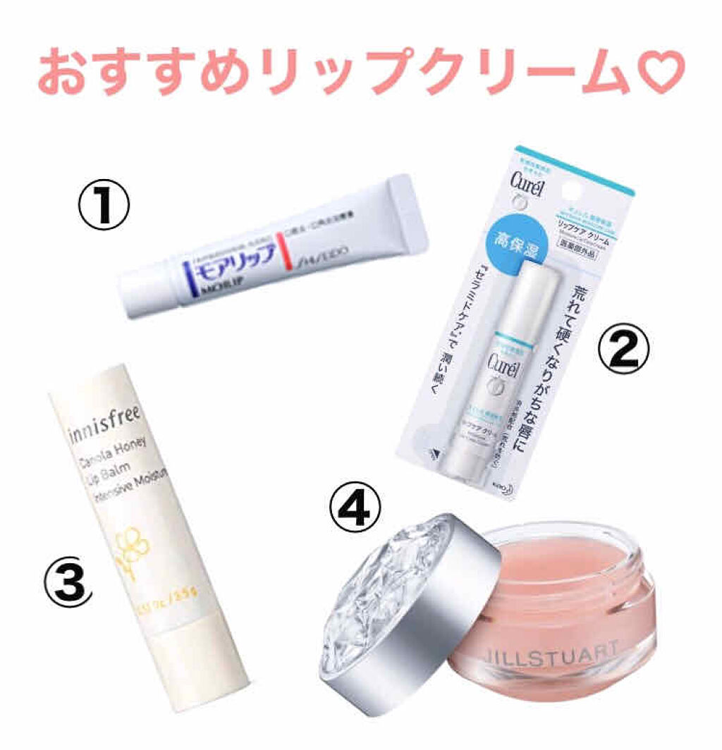リップケア クリーム/キュレル/リップクリームを使ったクチコミ（1枚目）