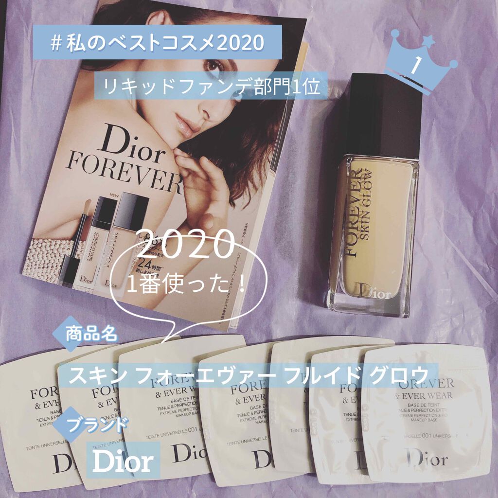 【旧】ディオールスキン フォーエヴァー フルイド グロウ/Dior/リキッドファンデーションを使ったクチコミ（1枚目）