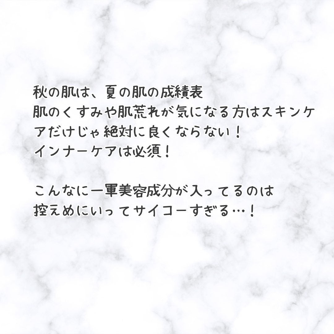 リブランコート /リブランコート/美容サプリメントを使ったクチコミ(5枚目)