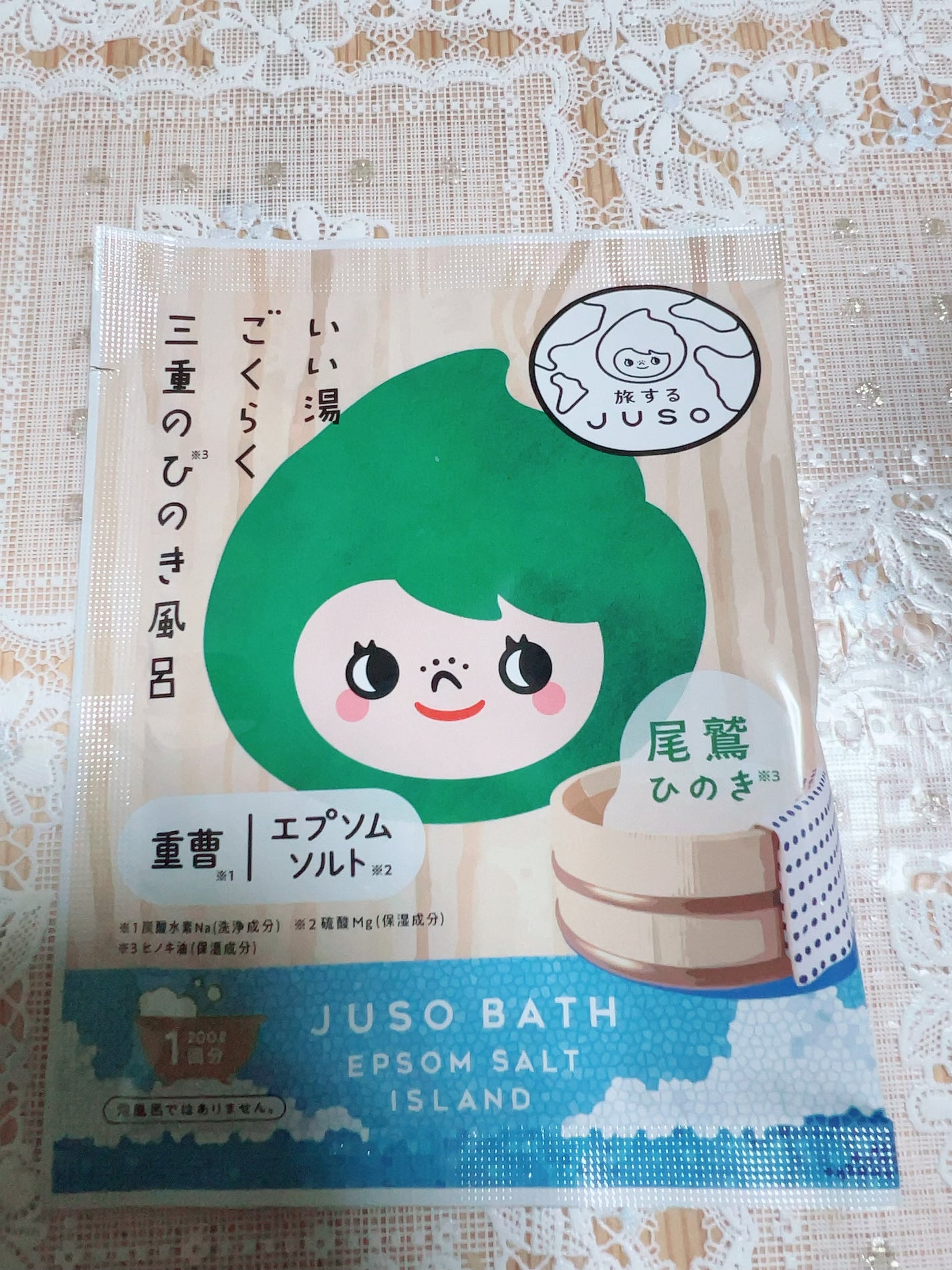 JUSO BATH POWDER/旅するJUSO/炭酸系入浴剤を使ったクチコミ(1枚目)
