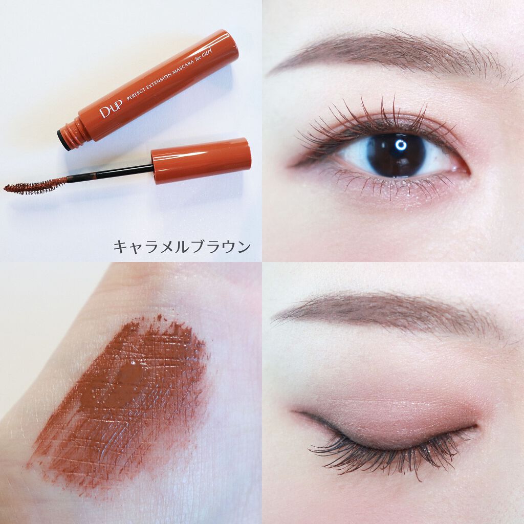 パーフェクトエクステンション マスカラ for カール/D-UP/マスカラを使ったクチコミ（1枚目）