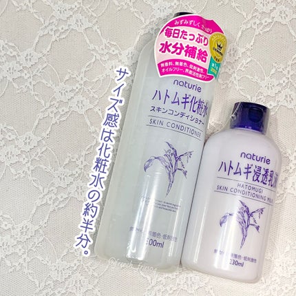 ハトムギ浸透乳液(ナチュリエ スキンコンディショニングミルク)/ナチュリエ/乳液を使ったクチコミ(3枚目)