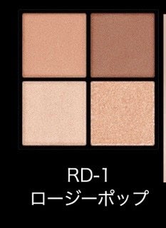 ケイト ポッピングシルエットシャドウ/KATE/アイシャドウパレットを使ったクチコミ(2枚目)