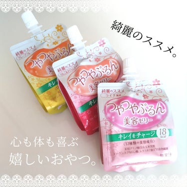 つやつやぷるんゼリー りんご＆さくらんぼ風味/食品を使ったクチコミ（1枚目）