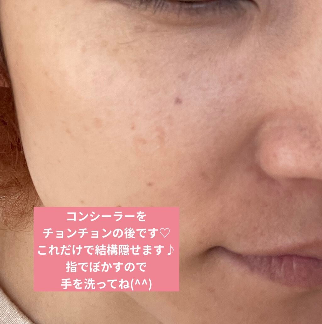 フォトレディ コンシーラー/REVLON/スティックコンシーラーを使ったクチコミ(5枚目)