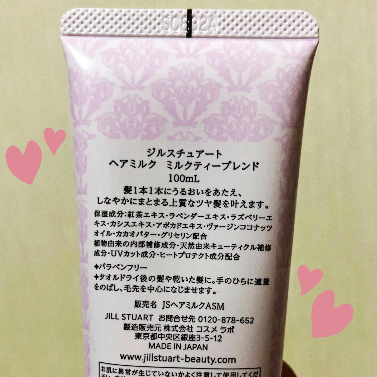 ヘアミルク ミルクティーブレンド/JILL STUART/ヘアミルクを使ったクチコミ(2枚目)