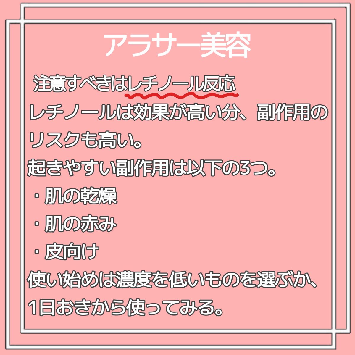 Latte|元BA on LIPS 「レチノール徹底解説!今注目度が高いレチノールについてまとめまし..」(6枚目)