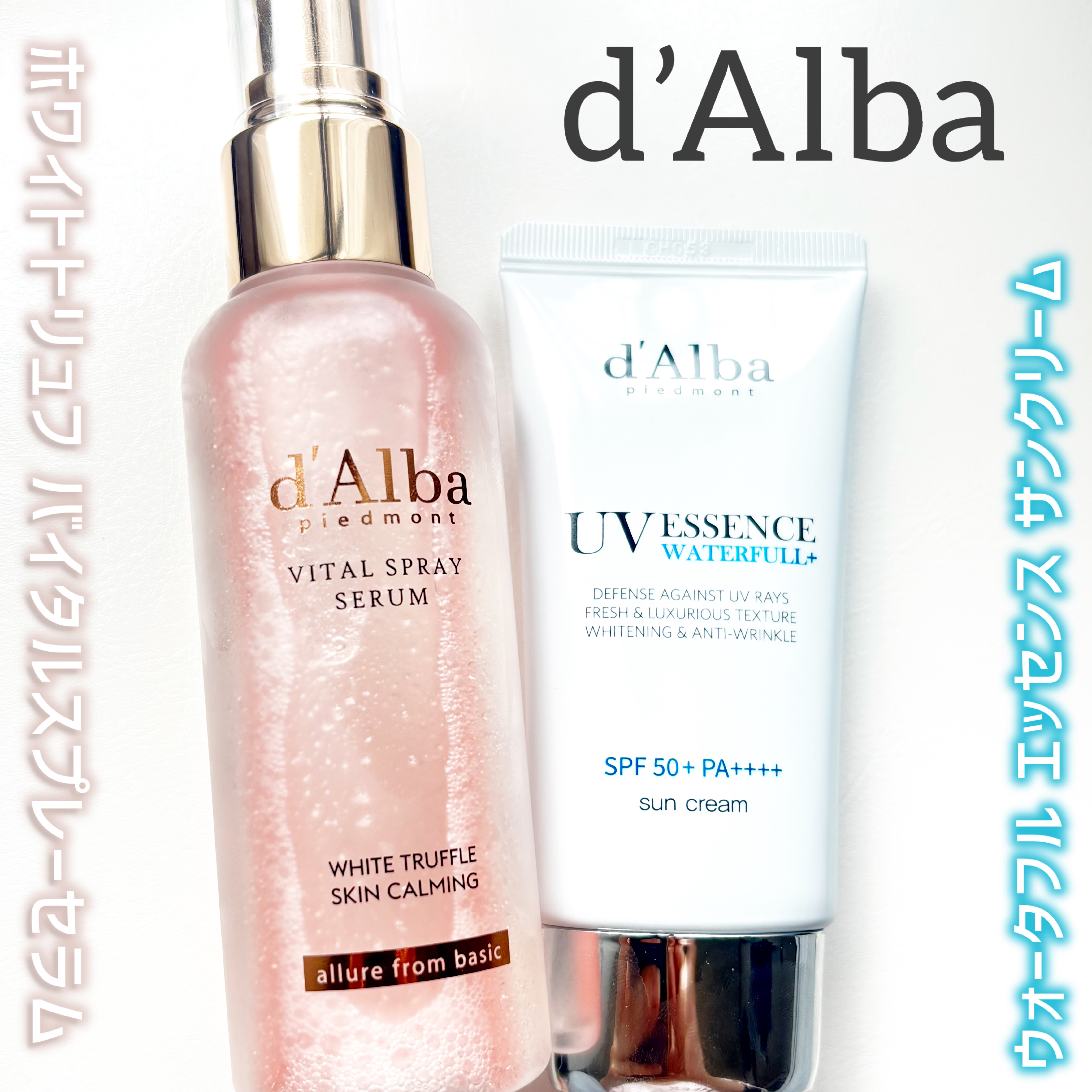 ダルバ ウォータフル エッセンス サンクリーム/ダルバ/日焼け止めクリームを使ったクチコミ（1枚目）