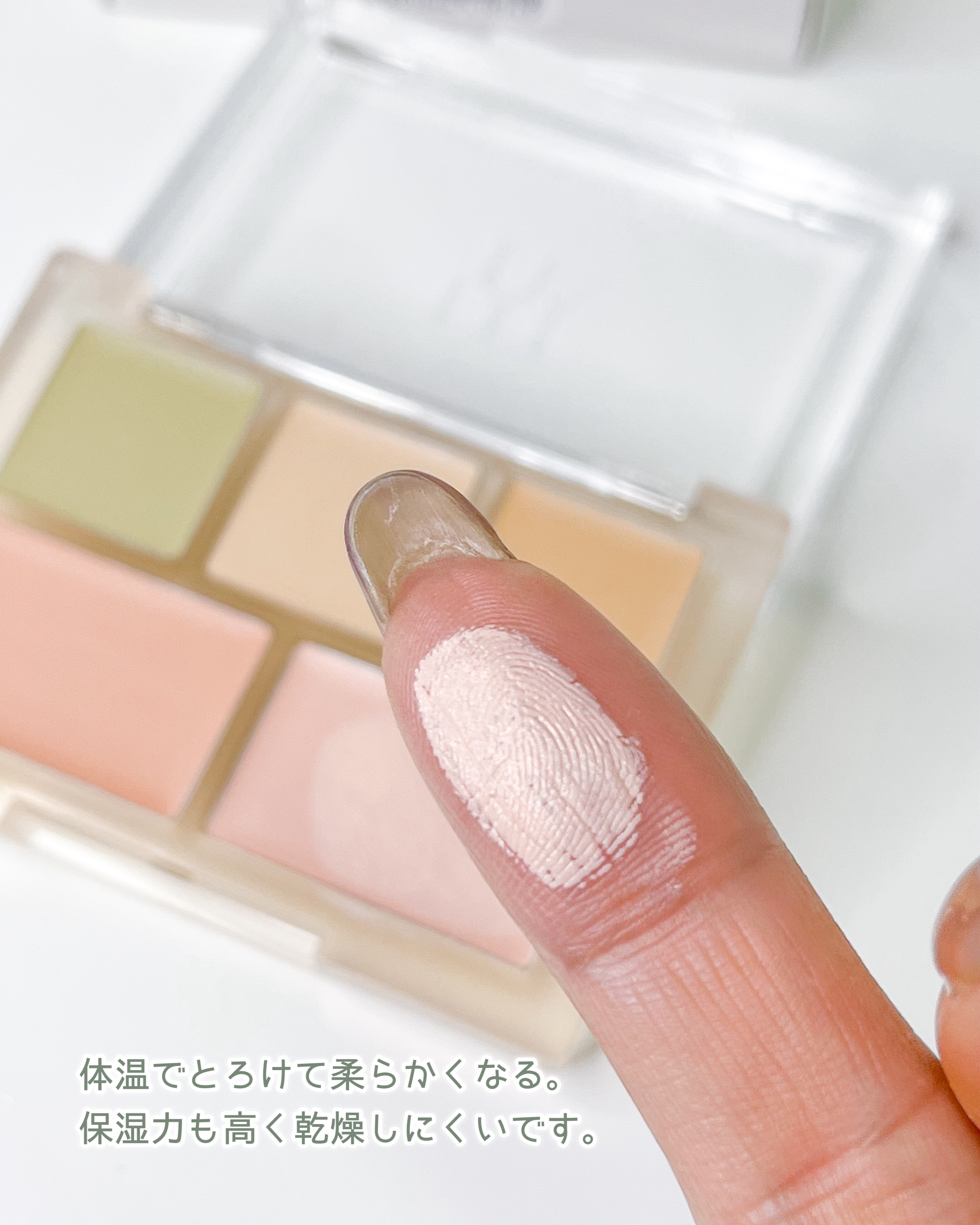 コンシールブレンダーパレット/LUNA/パレットコンシーラーを使ったクチコミ（2枚目）