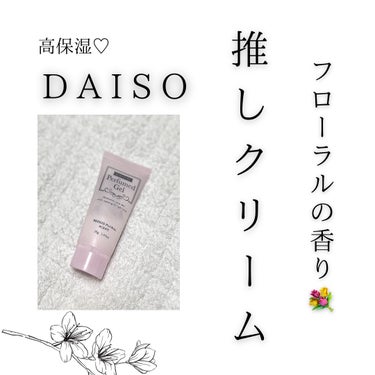 DAISO 香水ジェルのクチコミ「【保湿】お上品な香水ジェル🩷


香りは全6種類あるみたいです！

夜手に塗って寝たら朝すべす.....」（1枚目）
