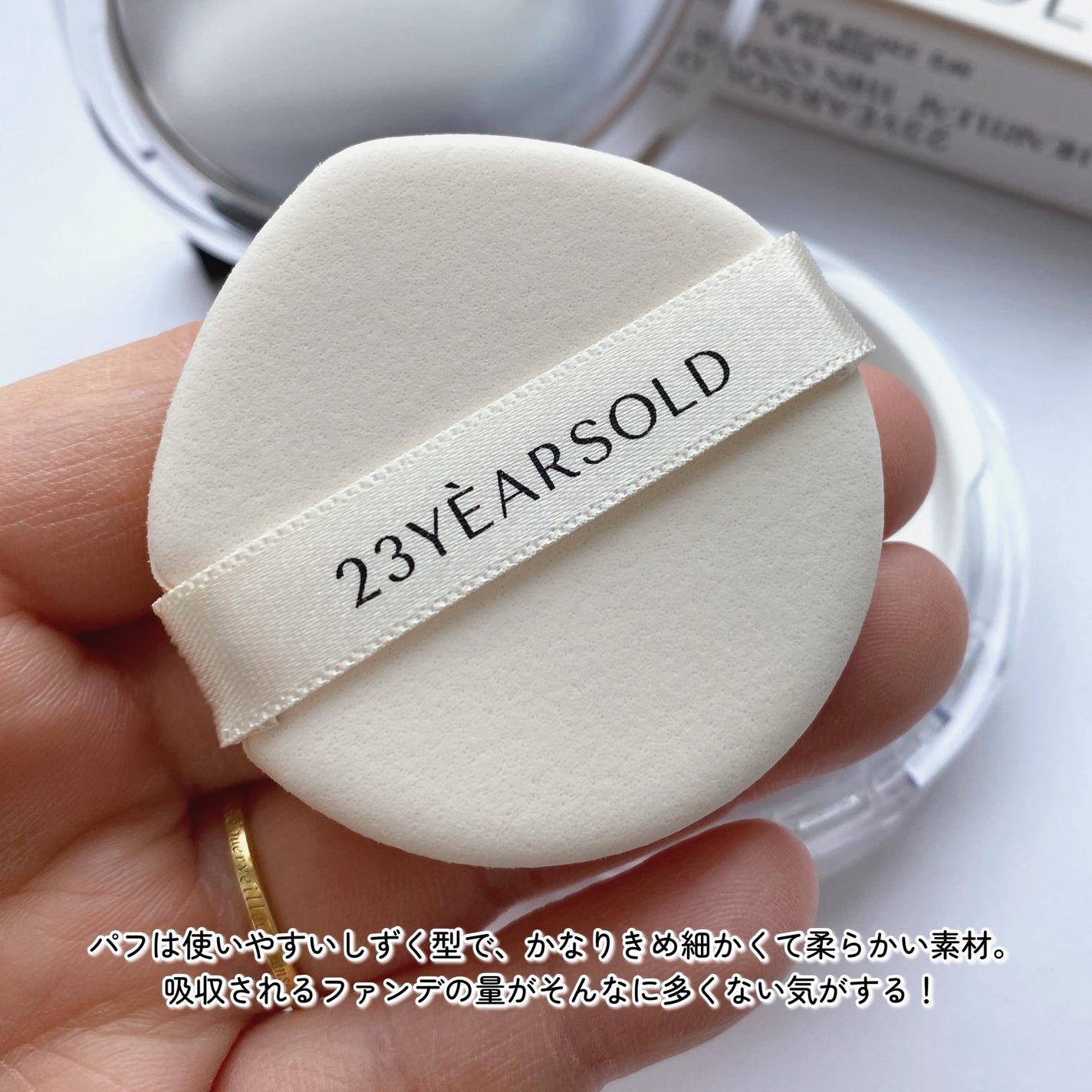 ハートリーフシーンカバークッション/23years old/クッションファンデーションを使ったクチコミ(2枚目)