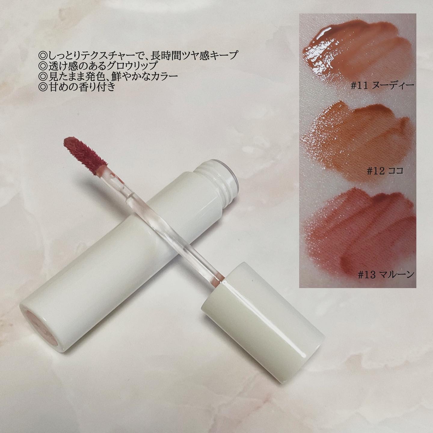 グローリップティント/BBIA/リップティントを使ったクチコミ（2枚目）